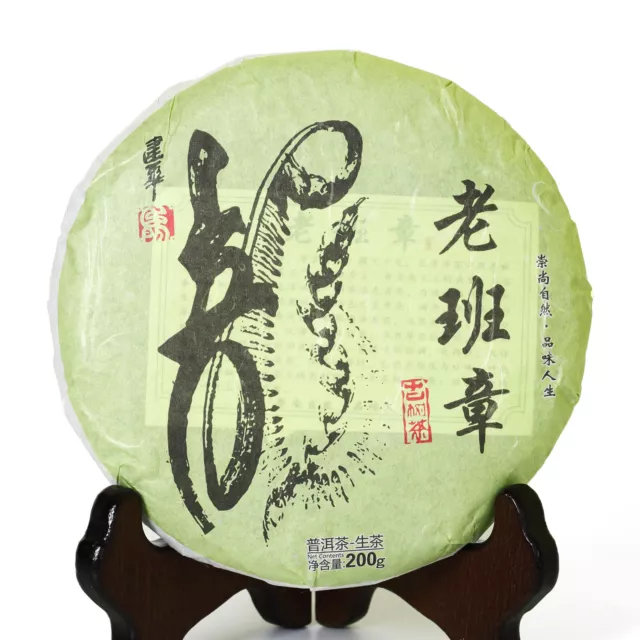 200g 2020 Yunnan Ancient Banzhang Dragon Raw Cake Chinese Puer Pu'er Puerh Tea