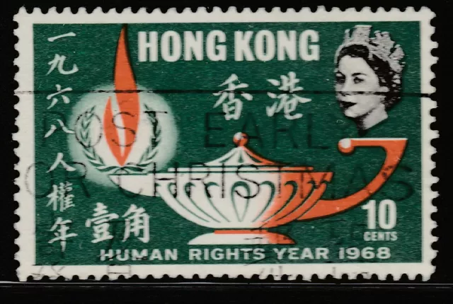 Hong Kong Human Rights 1968 10c Used Stamp A25P7F17051