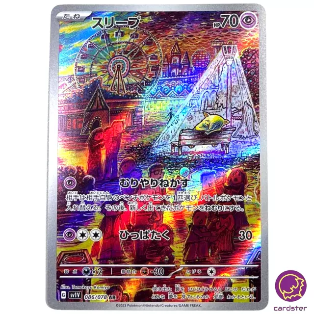 Drowzee 086/078 AR Violet ex sv1V Pokemon Card Japanese Scarlet & Violet