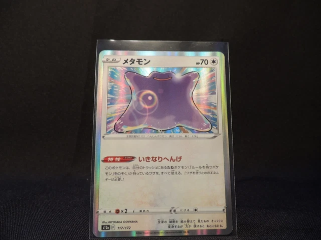 Japanese Pokemon Card Metamorph 117/172 HOLO VSTAR UNIVERSE s12a NEW