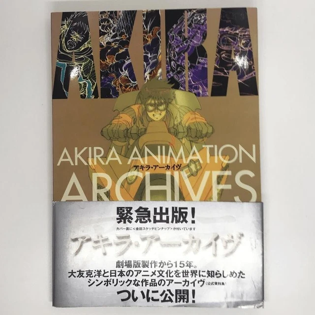 AKIRA ANIMATION ARCHIVES Setting Documents illustration Katsuhiro Otomo ...