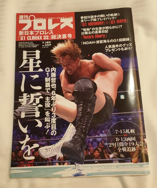 WEEKLY PRO WRESTLING August 2023 NJPW G1 Climax 33 New Japan Tetsuya