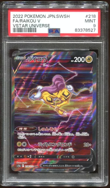 Raikou V - 218/172 - PSA 9 - SAR - Vstar Universe - Pokemon - 73750 –  Squeaks Game World