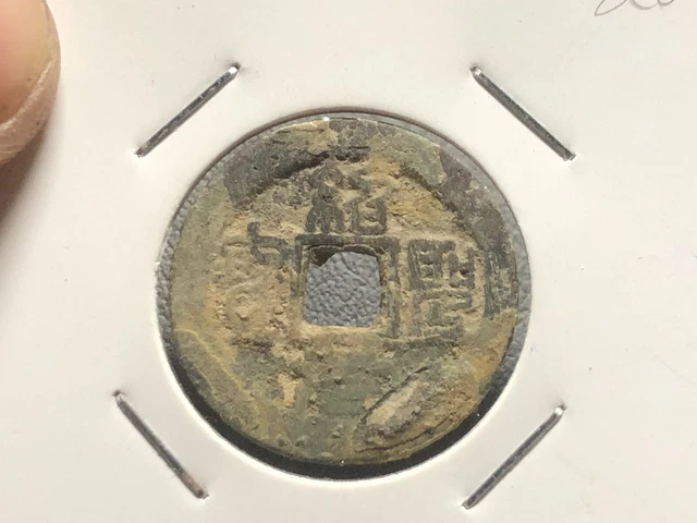 An Nam Coins Thieu Thanh Nguyen Bao Le Mac Dynasty 1527-1677 vintage_LDP Shop.