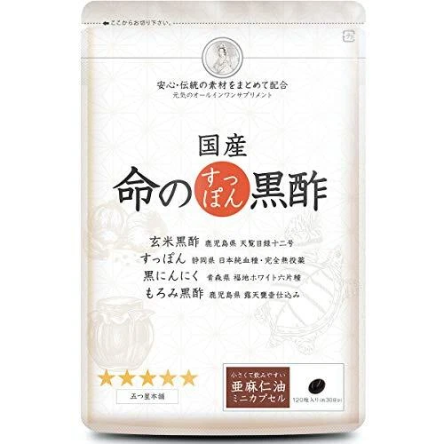 Imperial inspection goods black vinegar black garlic turtle linseed oil suppleme