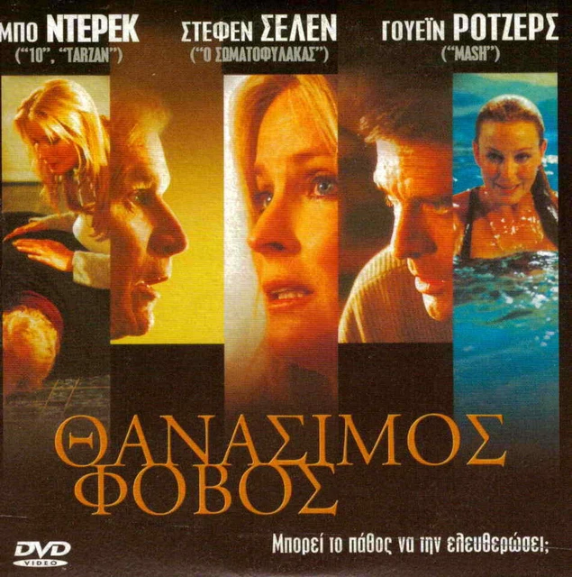 FROZEN WITH FEAR (Bo Derek, Stephen Shellen, Wayne Rogers) Region 2 DVD ...