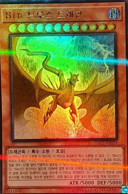 2019 Yugioh Malefic Truth Dragon LEC1-KR078 Ultra Parallel Rare Mint