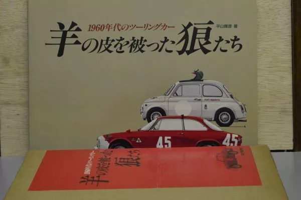 WOLVES IN SHEEP s clothing 1960s Touring Car 1990 First Edition ...