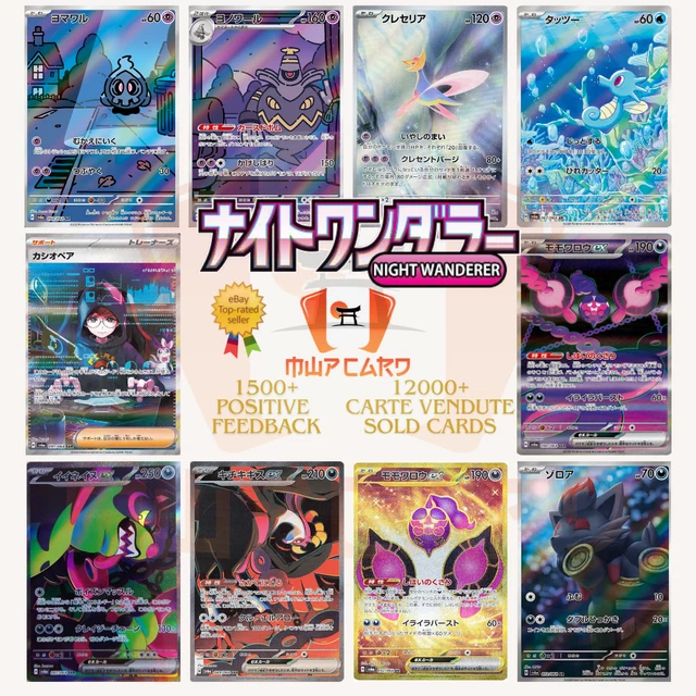 pokemon night wanderer card list Japanese: Booster Box themed Pokmon Pokemon Card Pokemon Night Wanderer