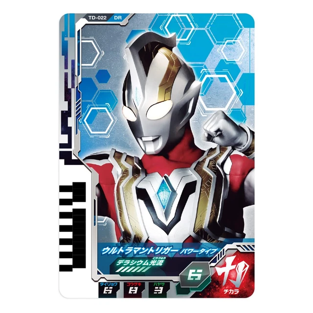 Ultraman Decker DX Ultra Dimension Card 03 Ultraman Trigger Set 2