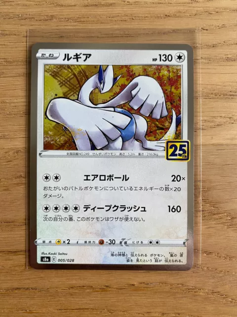 POKÉMON CARD GAME S8a 005/028