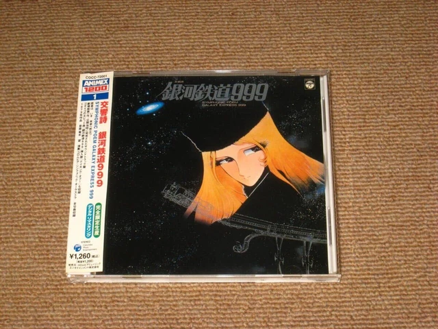 CD SYMPHONIC POEM Galaxy Express ANIMEX 1200 Digitally