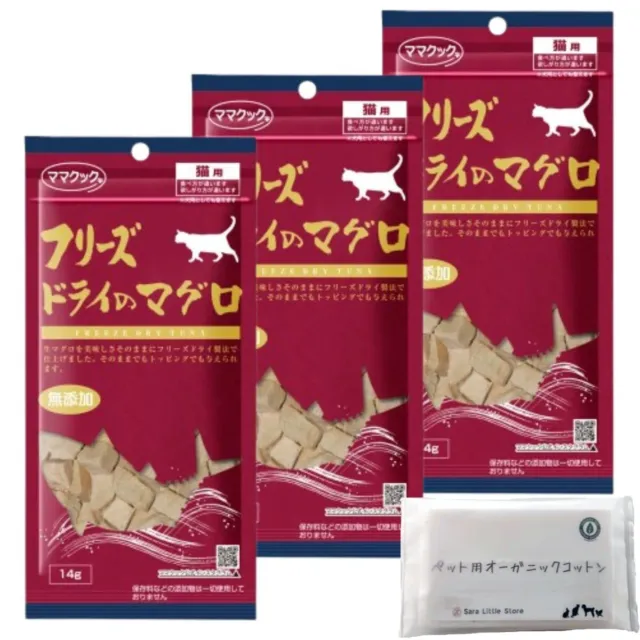 Snack liofilizado Mama Cook Gato 14g 3 bolsas SLS algodón orgánico limitado para
