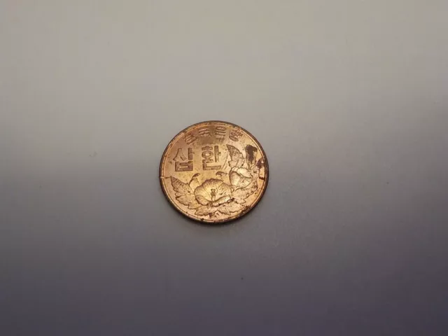 1959 (4292) South Korea 10 Hwan Coin - KM#1