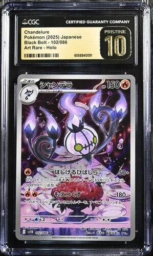 CGC10 Pristine カビゴン AR CGC 10 PRISTINE Japanese Pokemon 2023 Greavard 087/078 AR