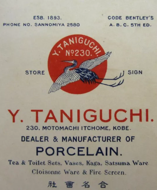 Vintage Japanese Satsuma Porcelain Dealer Business Card Taniguchi Kobe Map 1920s