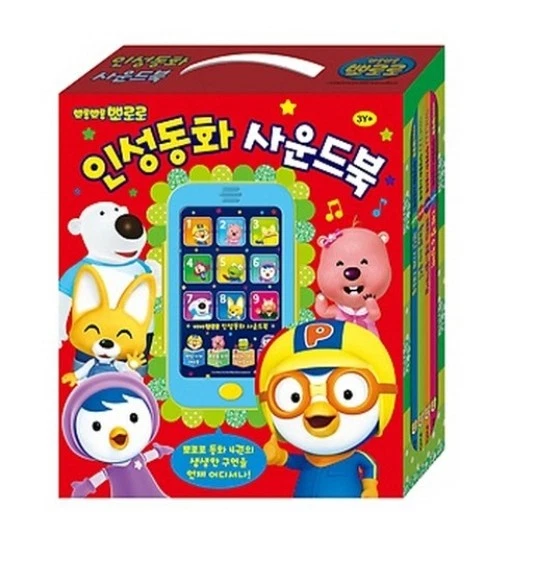 PORORO Story Sound Book Barra Sonido Set 2 TV Personaje de Dibujos Animados Versión Coreana 4 libros