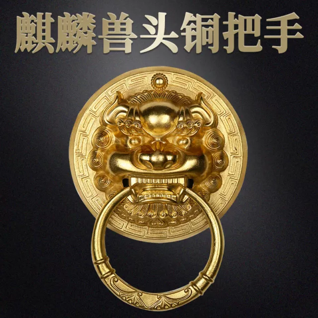 Chinese Style Vintage Pure Copper Kylin Knocker Beast Head Door  Knobs Pull Ring 2