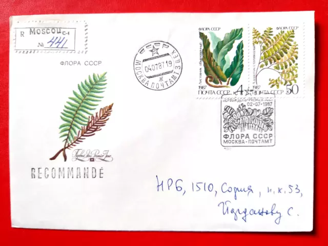 1987 Ganzsachen FDC, UdSSR,  FARNE, Flora , Sonder-Ersttagstempel, Einschreiben