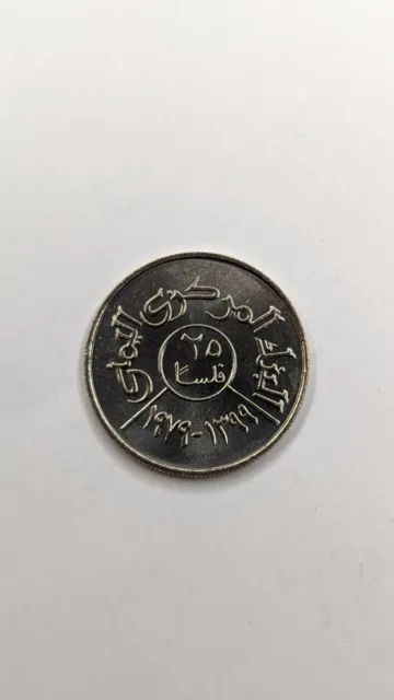 [🇾🇪Yemen] - 25 Fils (1399/1979) High Grade Coin