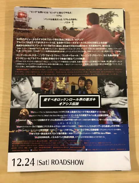 OASIS SUPERSONIC Japan cinema flyer mini-poster Wonderwall Liam Noel Gallagher 2
