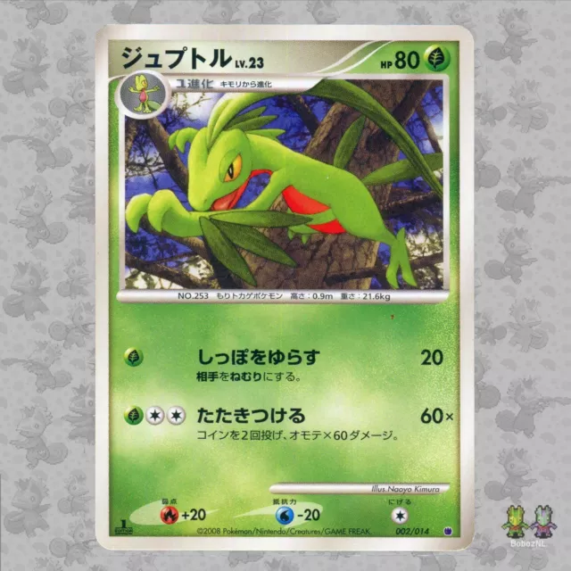 Grovyle Lv. 23 Japanese Giratina Half Deck Platinum 1ED Pokemon Card TCG EXC