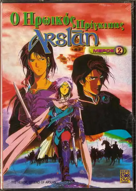 The Heroic Legend of Arslan [Arslan Senki][S1 OST] The ARSLAN