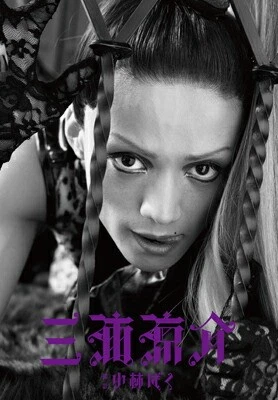 三浦涼介/RYOSUKE MIURA SUMMER LIVE 2012 DVD 三浦涼介/RYOSUKE MIURA SUMMER LIVE 2012 美品 三浦涼介/RYOSUKE