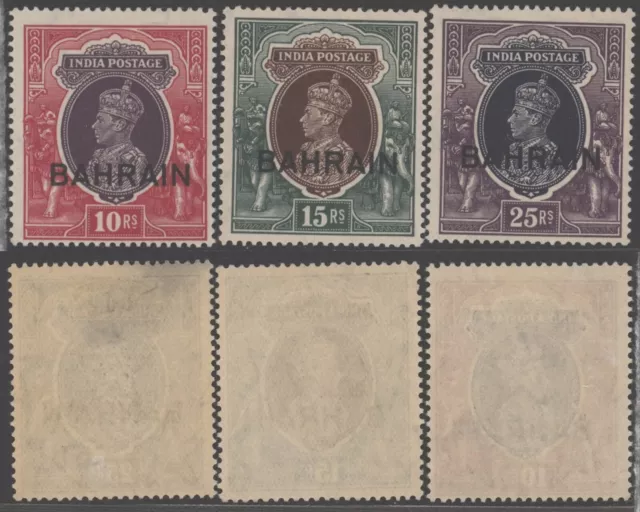 Bahrain Overprint - MH Stamps M756