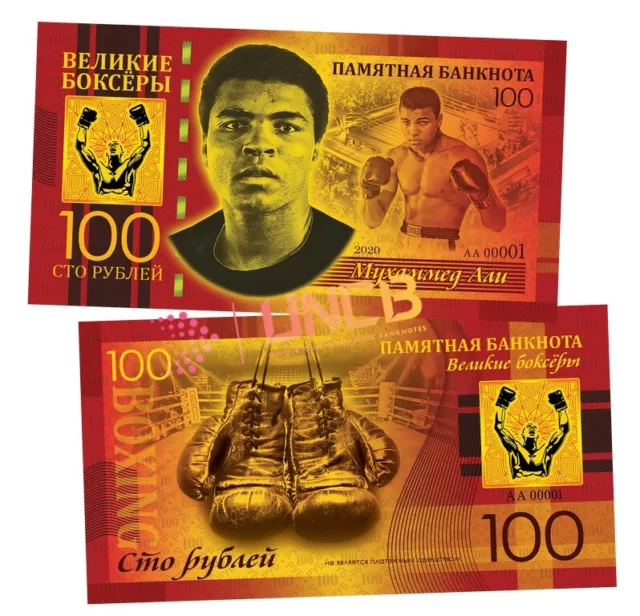 100 Rubles Muhammad Ali Commemorative banknote / UnCB