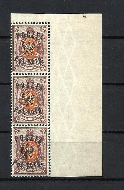 Poland 1918 Corps GEN. MUSNICKY  TRIPPLE! RARE Mint** sig.70kop  ovpt