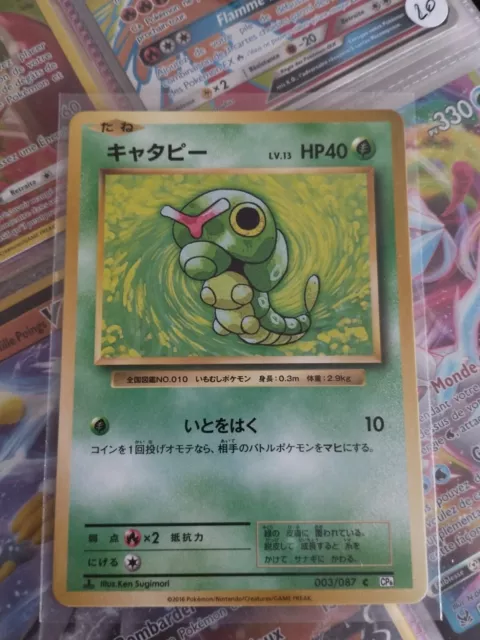 Carte Pokemon - JCC - CP6 - Chenipan / Caterpie - 003/087 - Neuf - JAP