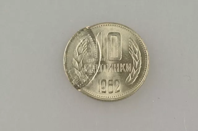 Bulgaria 1962 coin 10 Stotinki Double Die Error