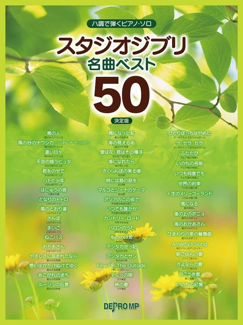 Studio Ghibli Best 50 songs in C major Piano Solo(Easy) Sheet Music Book