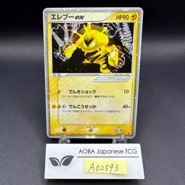 Electabuzz ex Holo 023/055 EX Ruby & Sapphire - Japanese Pokemon Card - 2003