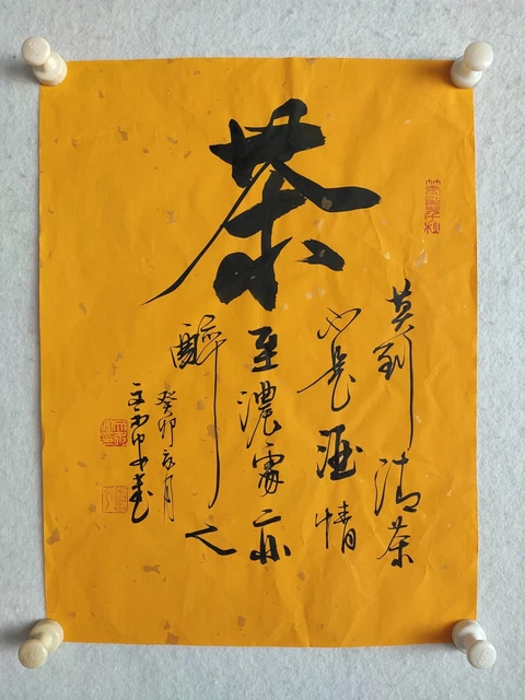 "the Tea" Hand Writing Chinese Calligraphy Painting on paper,46cm X 34cm