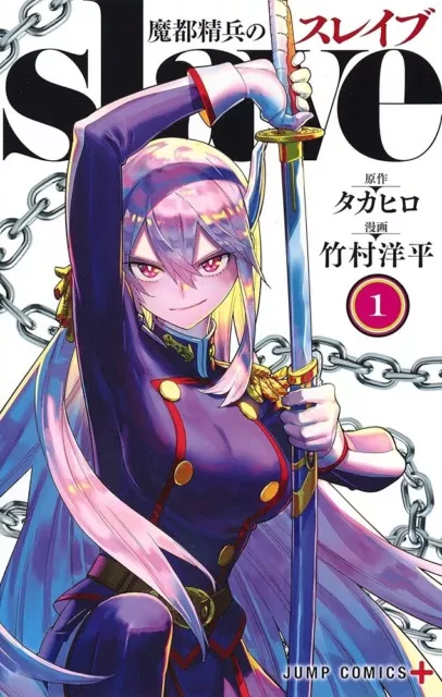 [Jp Book] Mato Seihei No Slave 1 魔都精兵のスレイブ Manga Japanese Language Comics