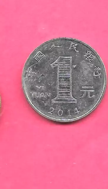 China Chinese Km1212 2014 Uncirculated-Unc Mint Modern Large Yuan Coin