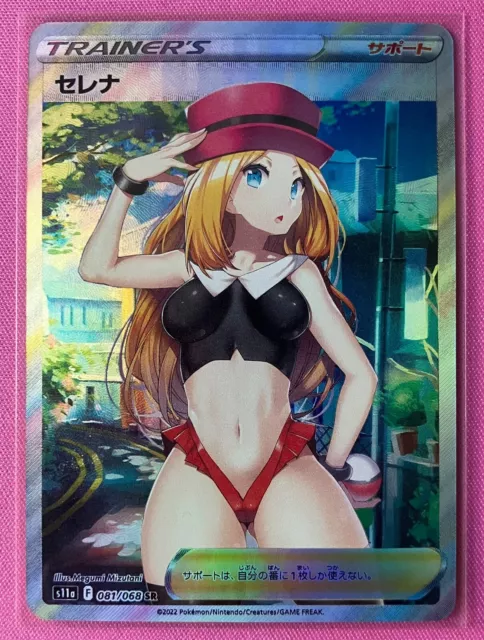 Serena Trainer Custom Trading Card Goddess Story Anime Waifu