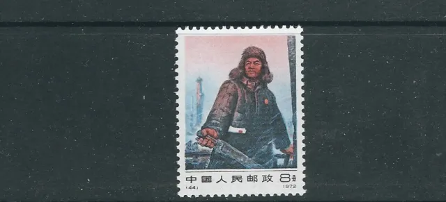 CHINA PRC 1972 WANG JINXI IRONMAN N44 (Scott 1103) VF MNH