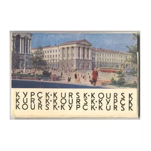 Russia: Kursk. 16 different Russian postcards