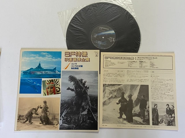 SF Tokusatsu Movie Music Vol 1 Godzilla LP Record Japan Japanese Kaiju Monster