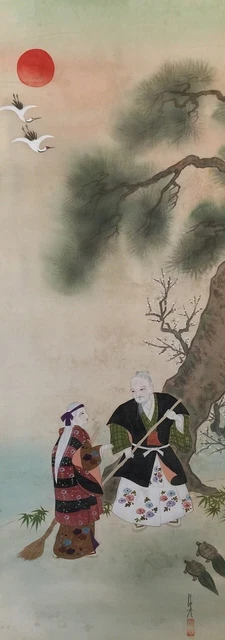 D1992 Japanese Hanging Scroll KAKEJIKU Vintage Hand Paint Silk TAKASAGO Pine