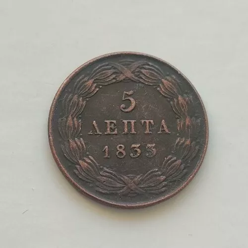 Greece ° 5 Lepta 1833 ° Rare old restrike° Griechenland Grece Grecia