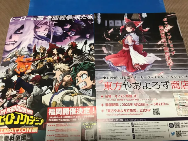 Set of 2!!Touhou Pro Hero Academia Anime Manga Movie Chirashi/Poster/Flyer Japan