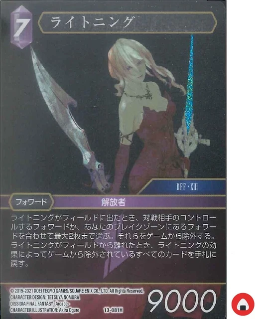 FINAL FANTASY FF TCG card 13-081H Lightning Full Art FOIL