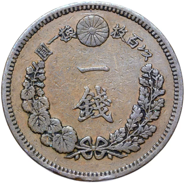 Japan - Mutsuhito Meiji - Münze 1 Sen 1884 Yr. 17 年七十治明 Osaka DRAGON ERHALTUNG !