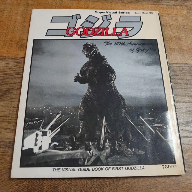 GODZILLA - VISUAL Guide Book of 1st Godzilla TOWNMOOK extra issue Used ...