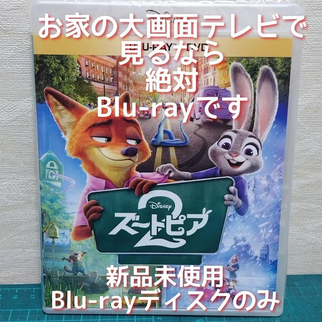 ZOOTOPIA 2 BLU-RAY Disc Only Genuine New [Age 13+] £83.99 - PicClick UK
