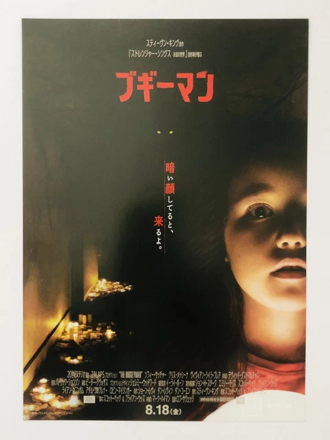 The Boogeyman Stephen King Vivien Lyra Blair Movie Flyer Mini Poster CHIRASHI